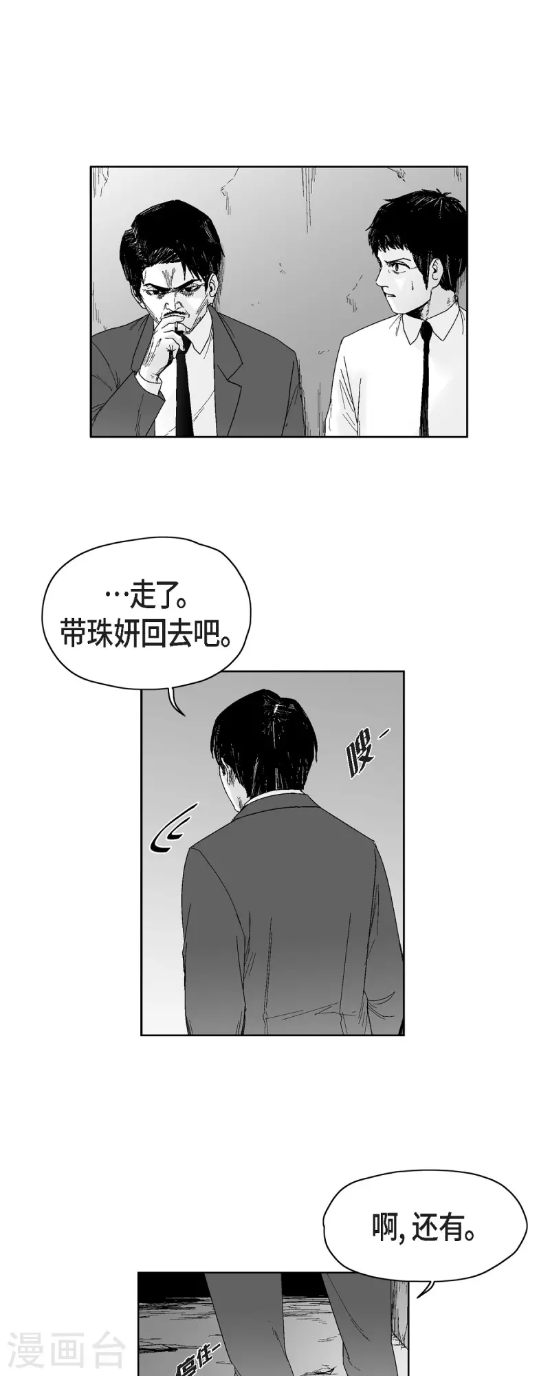 第49话 自以为是-第50话