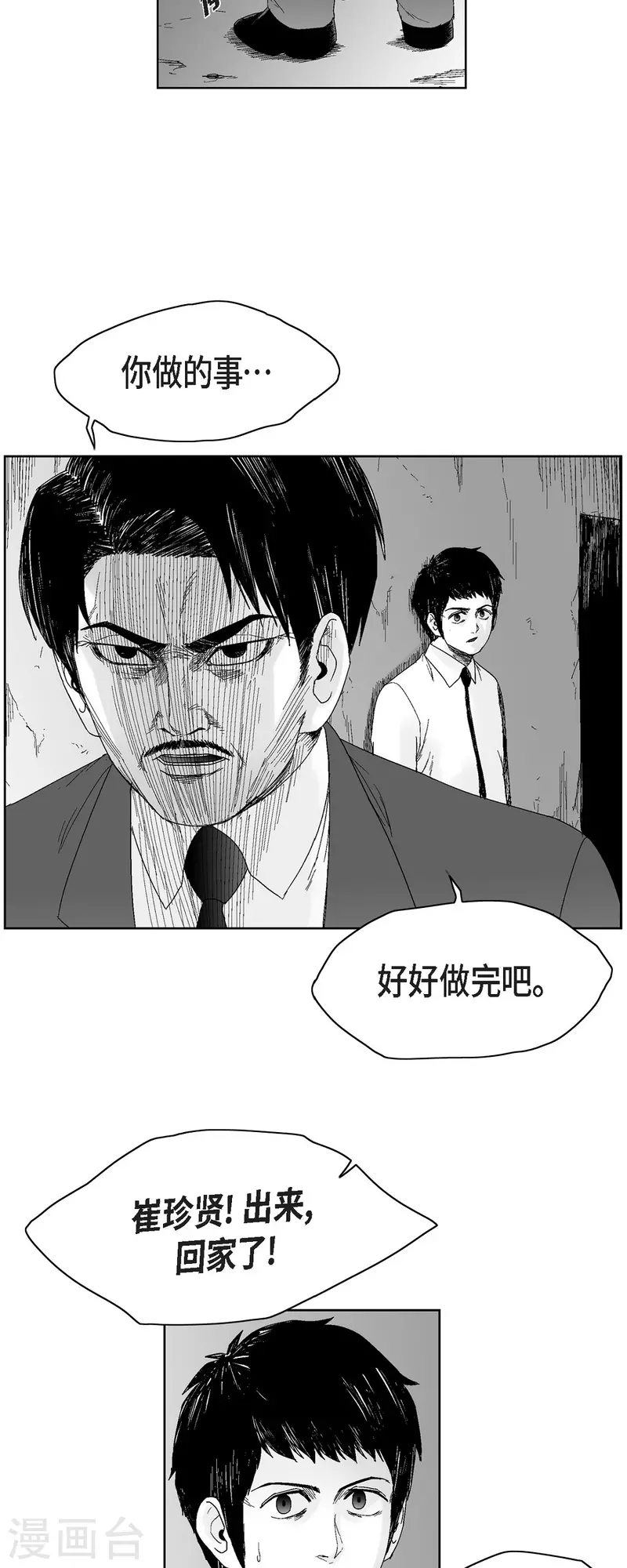 第49话 自以为是-第50话