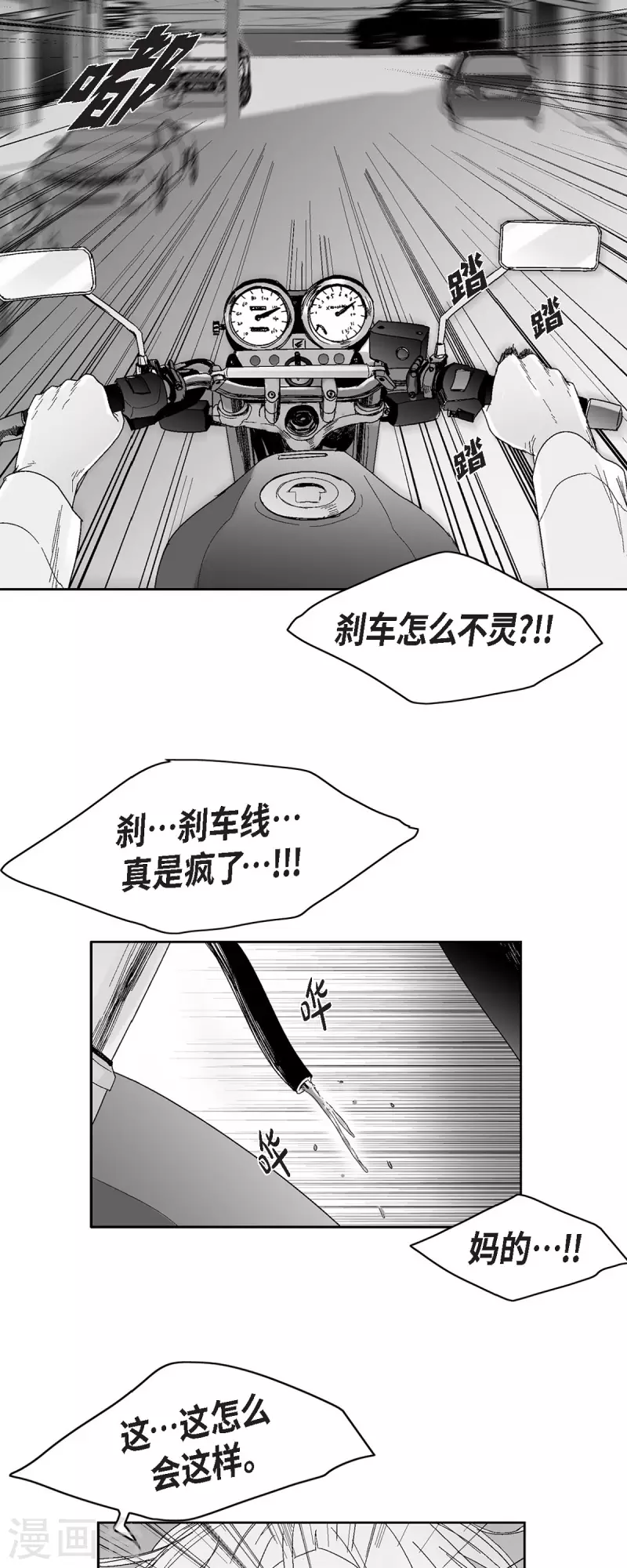 第49话 自以为是-第50话