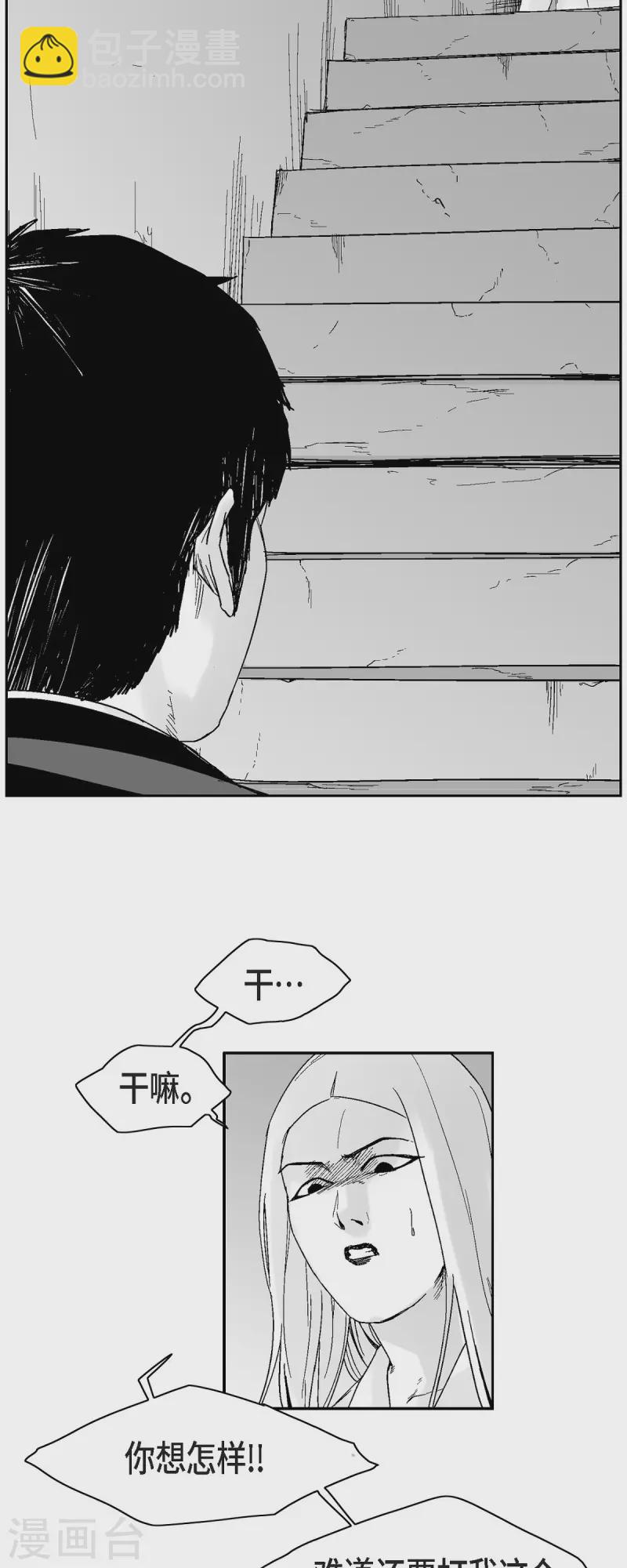 第49话 自以为是-第50话