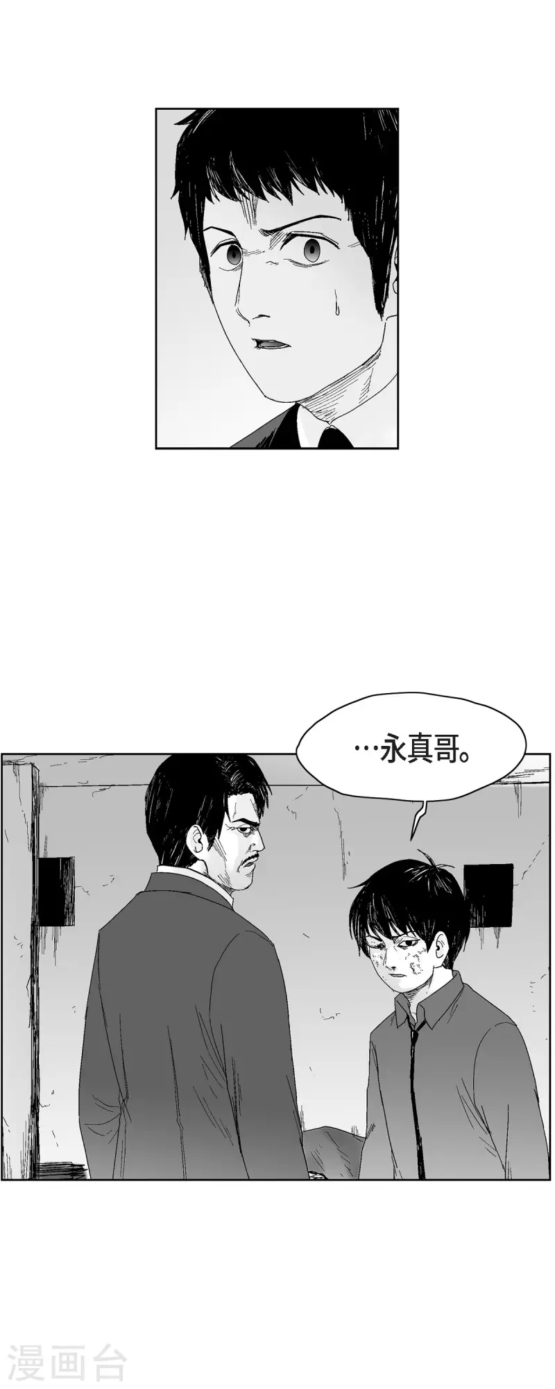 第49话 自以为是-第50话