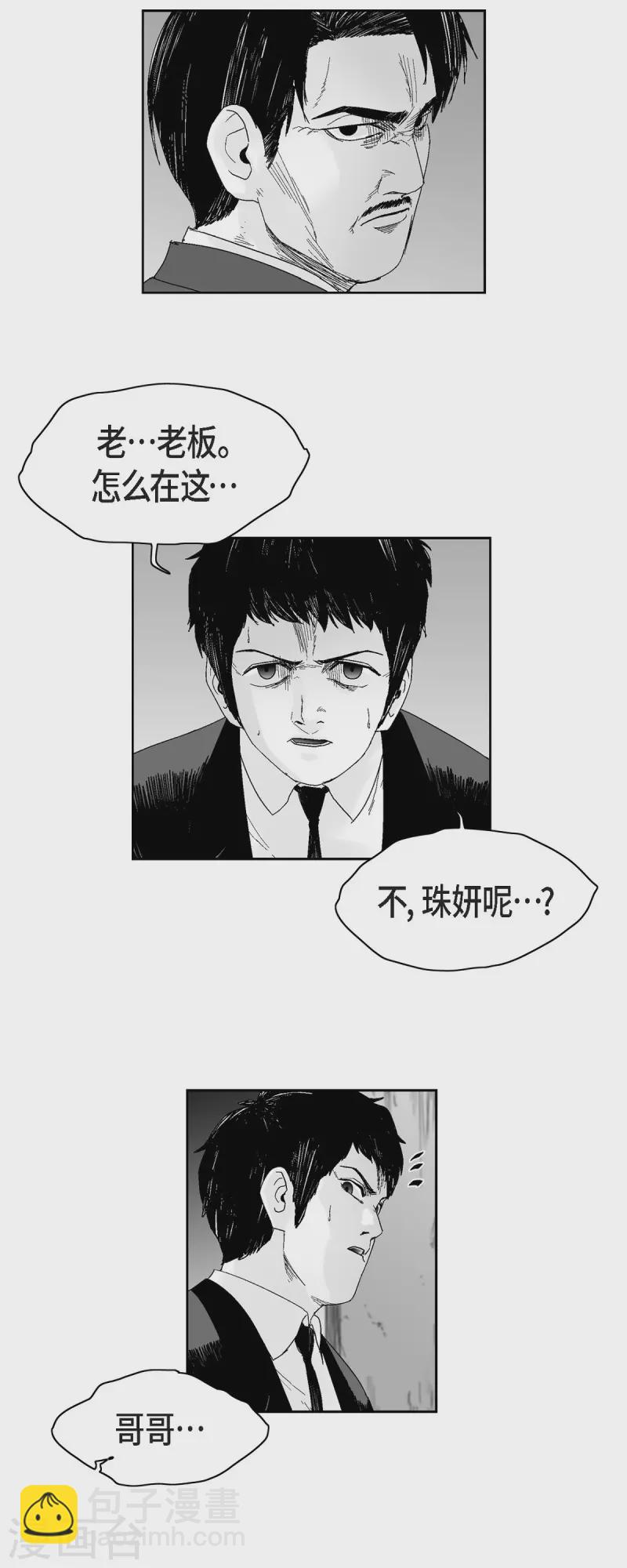 第49话 自以为是-第50话