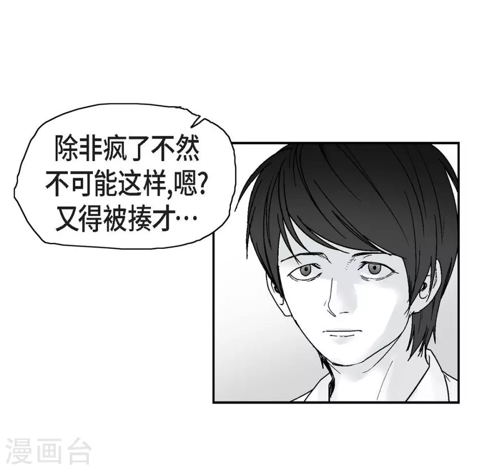 第5话 承担后果(1/2)-第6话