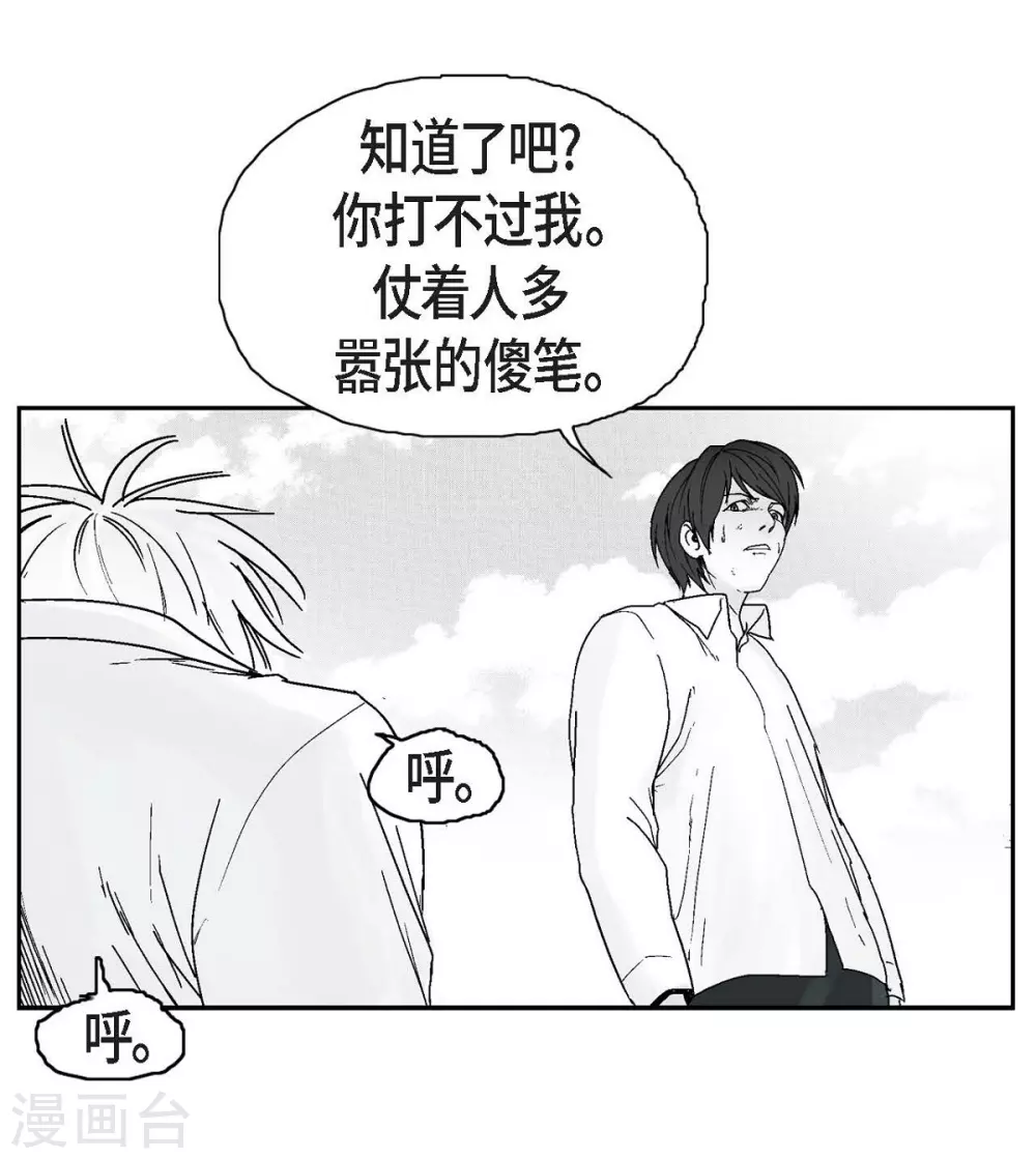 第5话 承担后果(1/2)-第6话