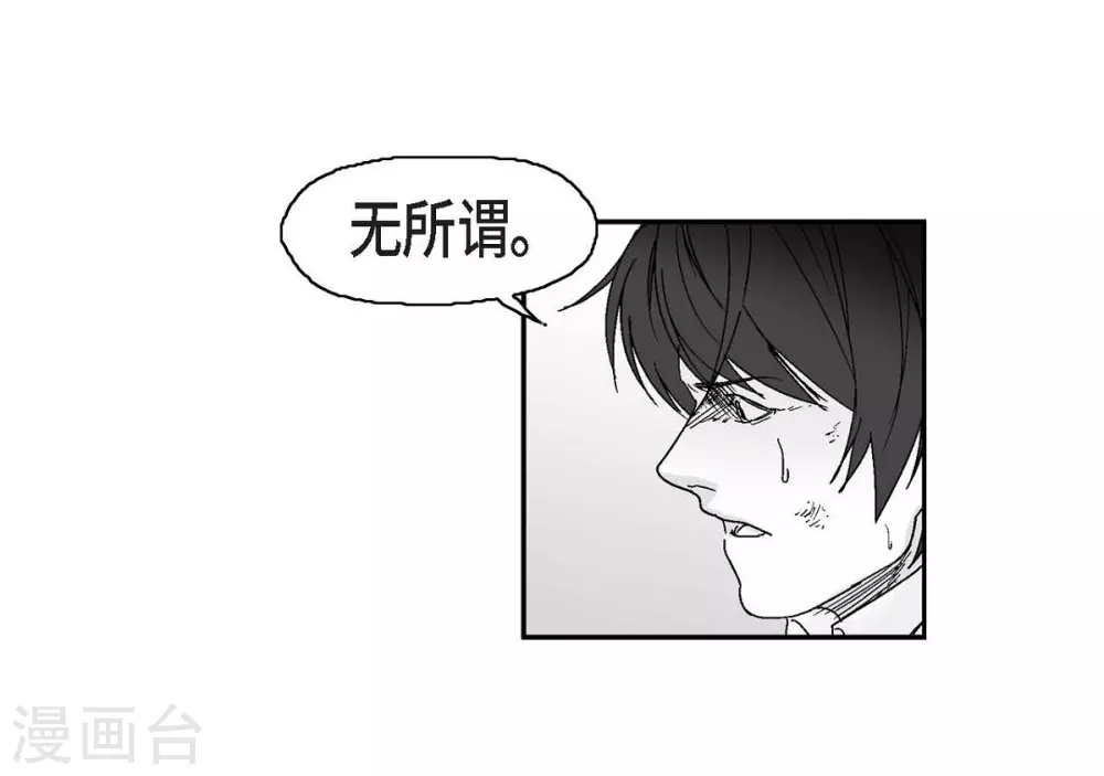 第5话 承担后果(1/2)-第6话