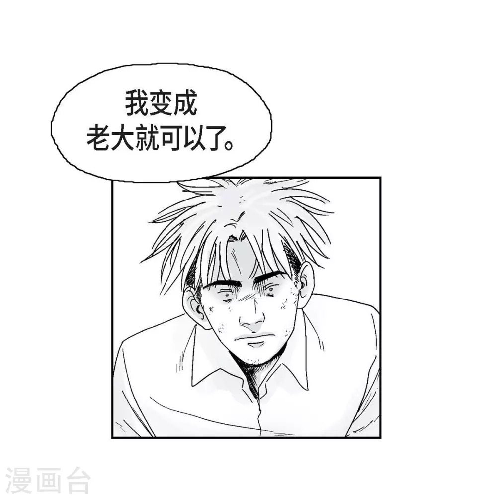 第5话 承担后果(1/2)-第6话