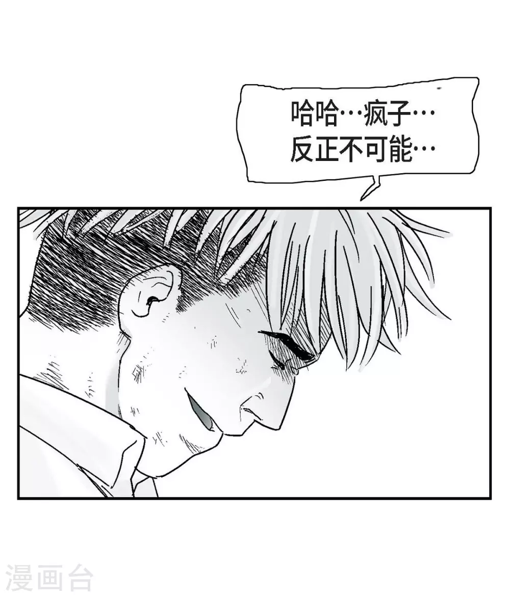 第5话 承担后果(1/2)-第6话
