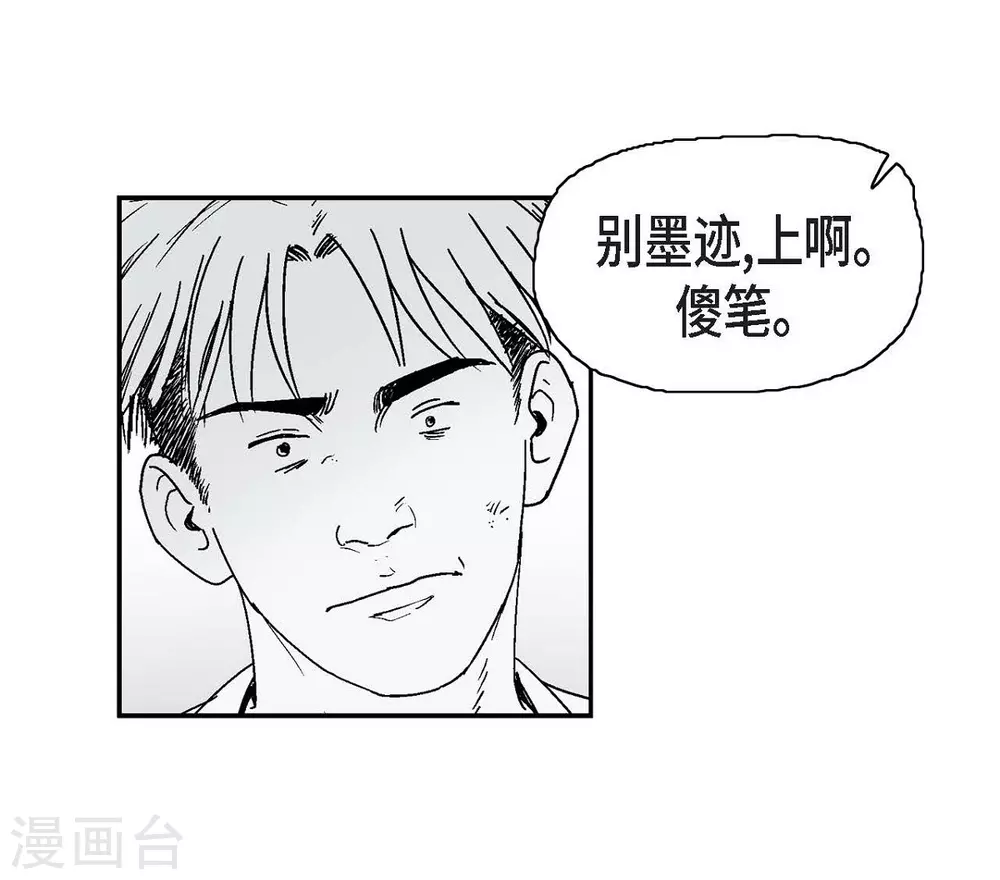 第5话 承担后果(1/2)-第6话