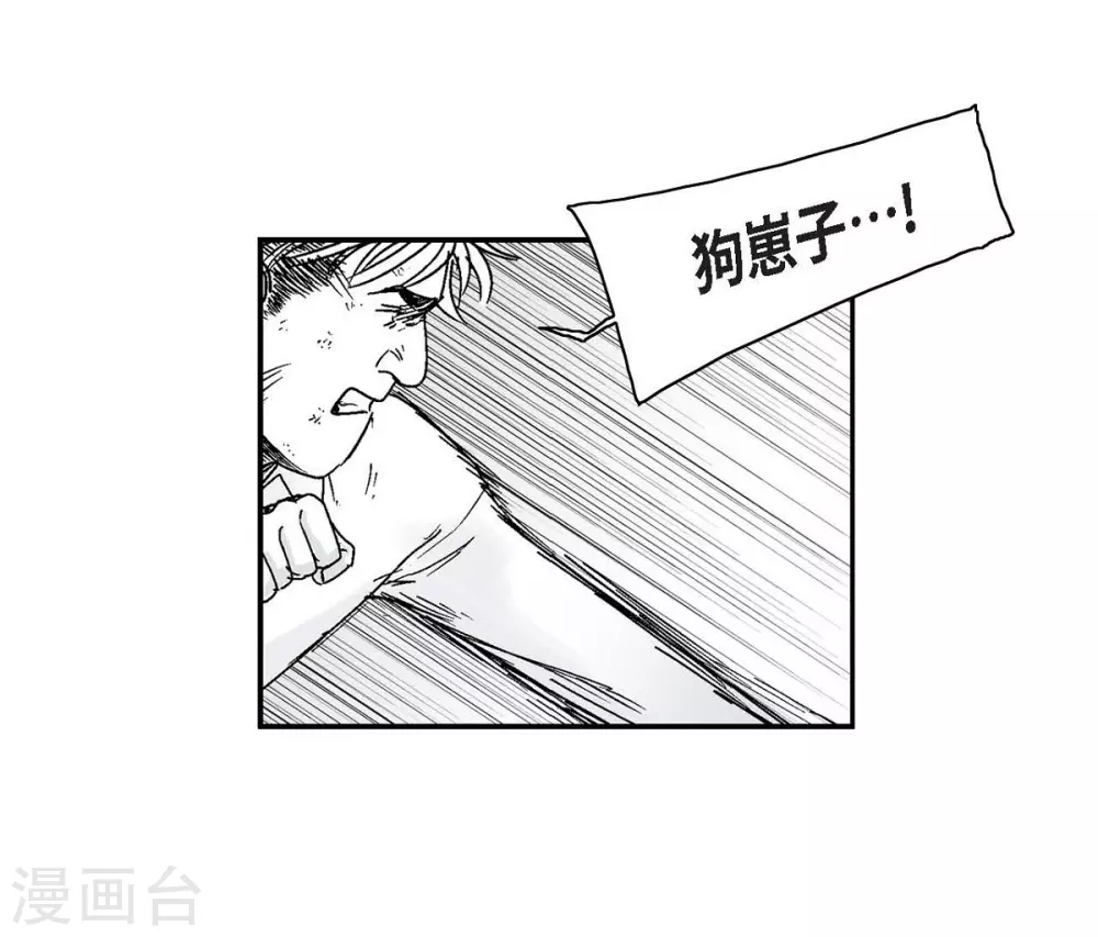 第5话 承担后果(1/2)-第6话