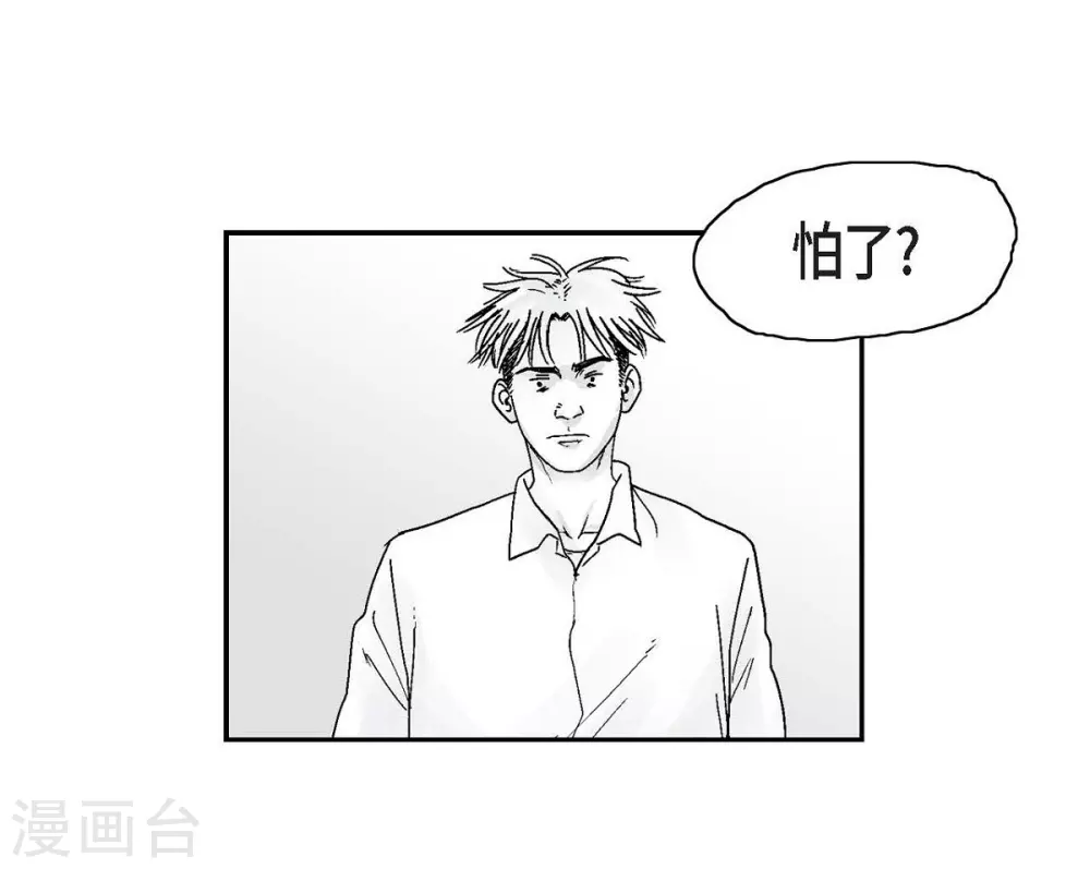第5话 承担后果(1/2)-第6话