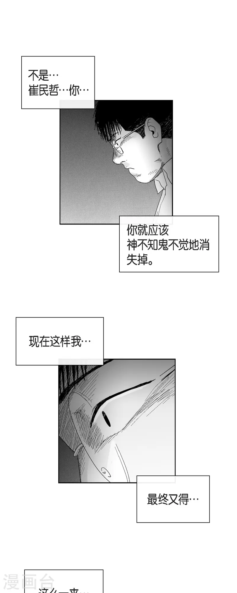 第51话 双倍奉还-第52话
