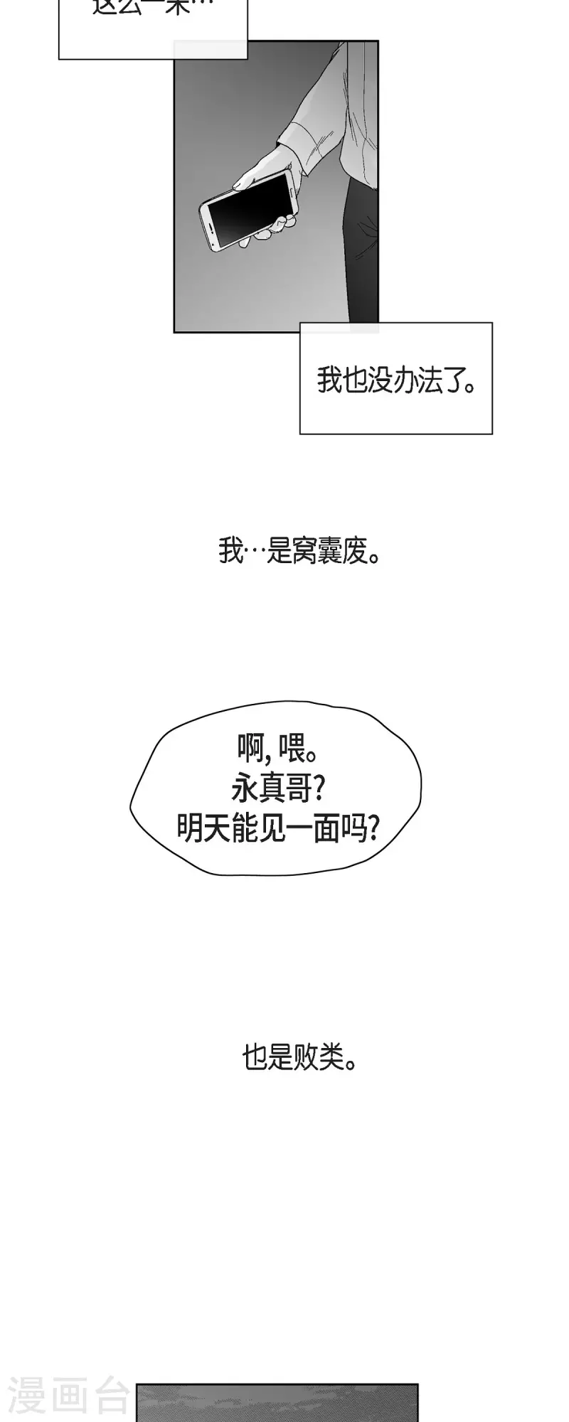 第51话 双倍奉还-第52话