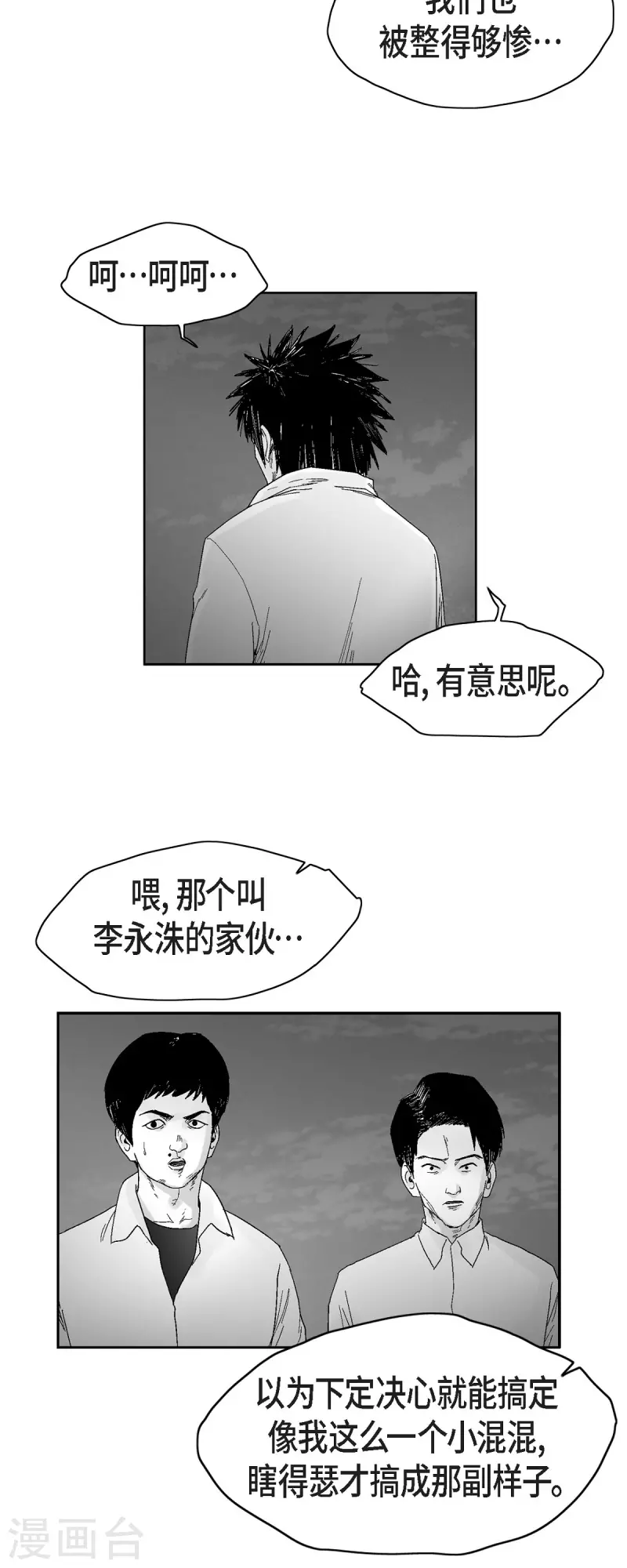 第51话 双倍奉还-第52话