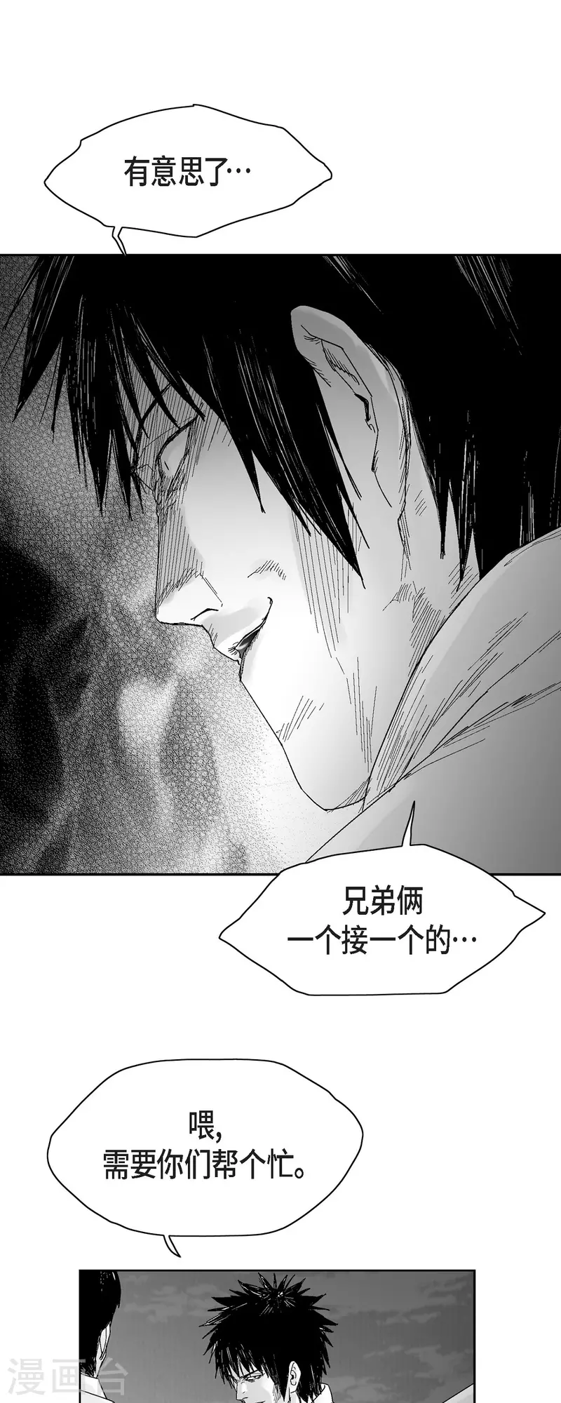 第51话 双倍奉还-第52话