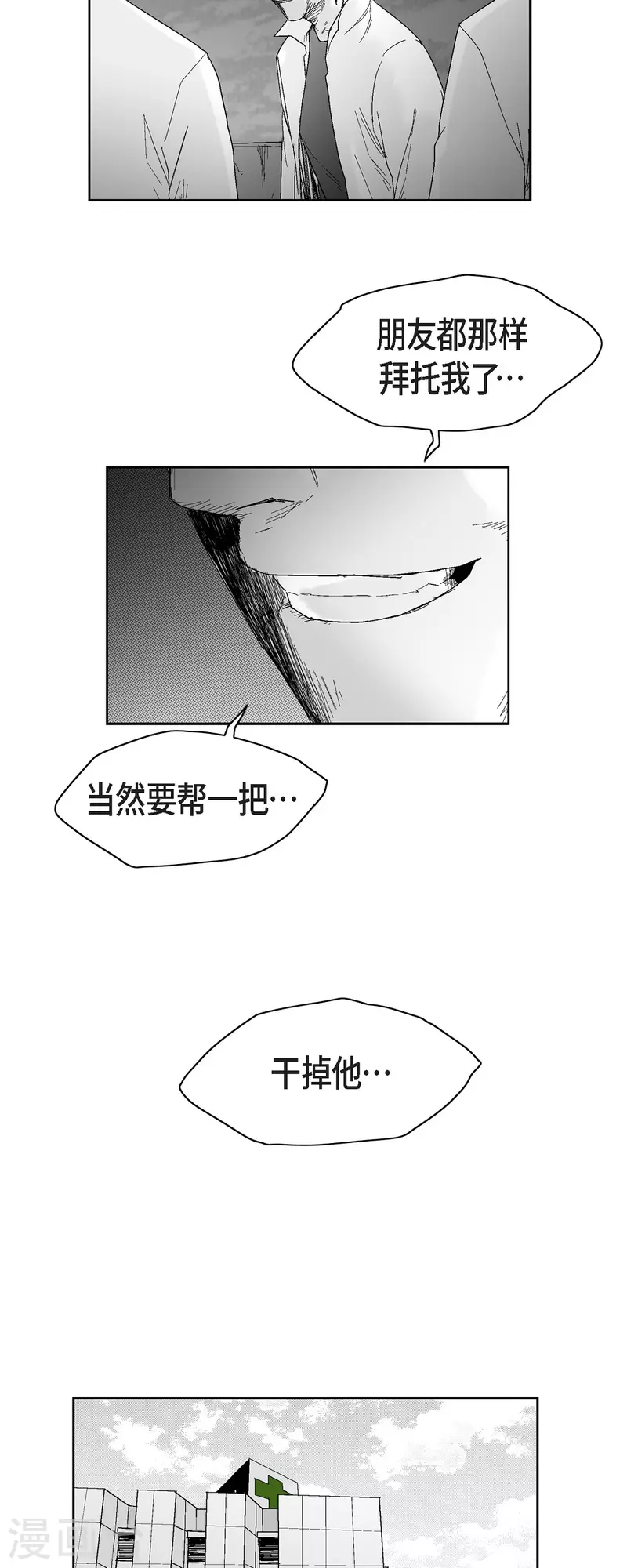 第51话 双倍奉还-第52话
