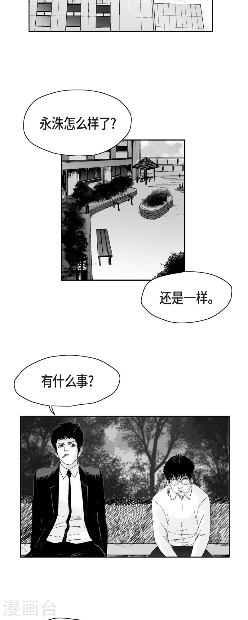 第51话 双倍奉还-第52话