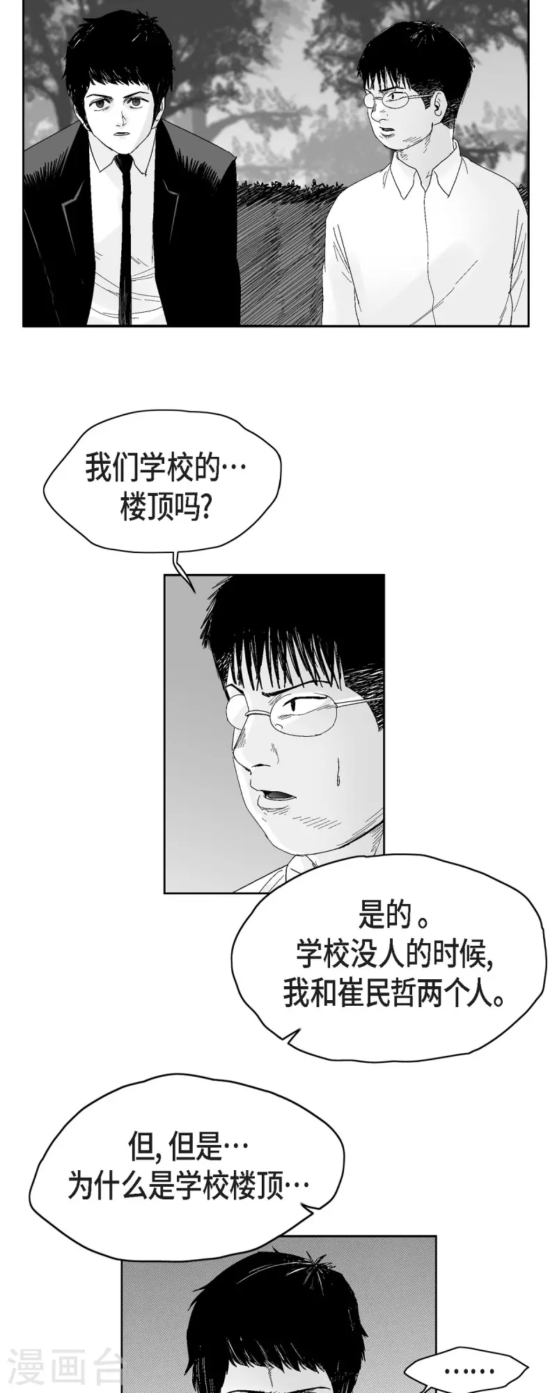 第51话 双倍奉还-第52话