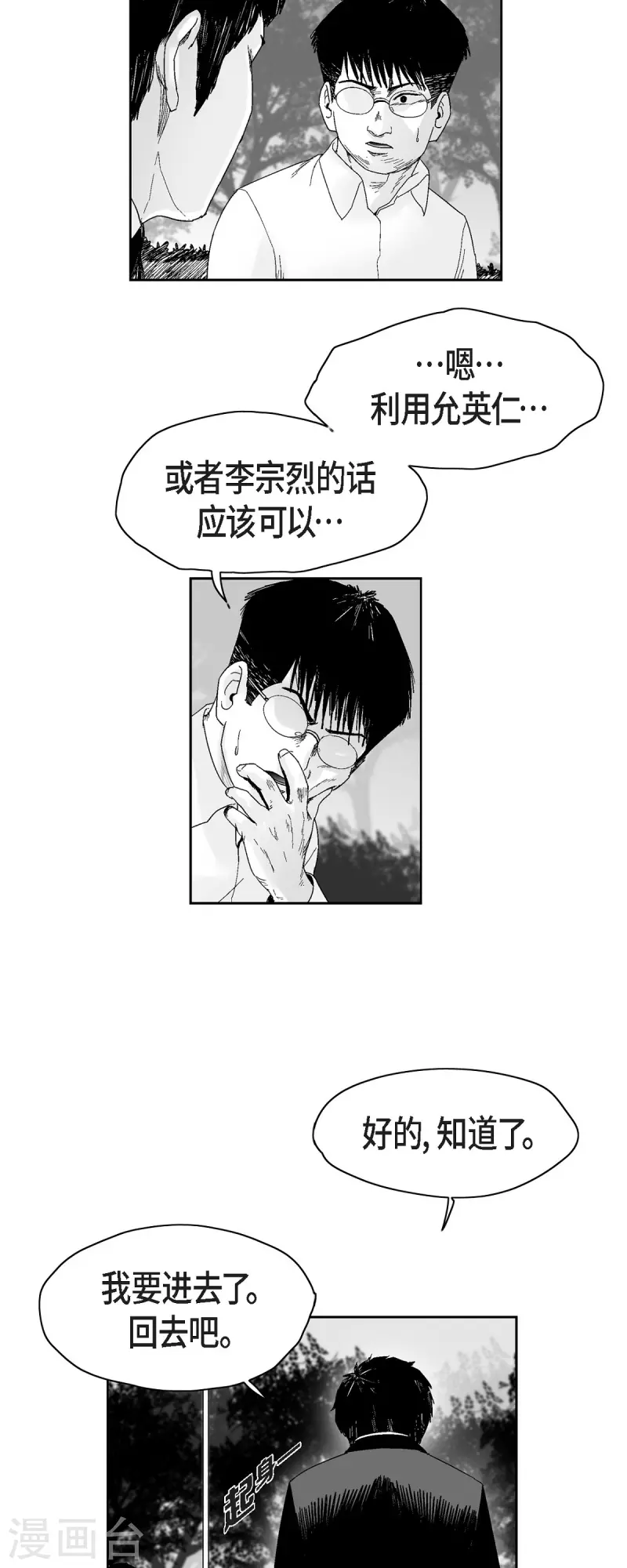 第51话 双倍奉还-第52话