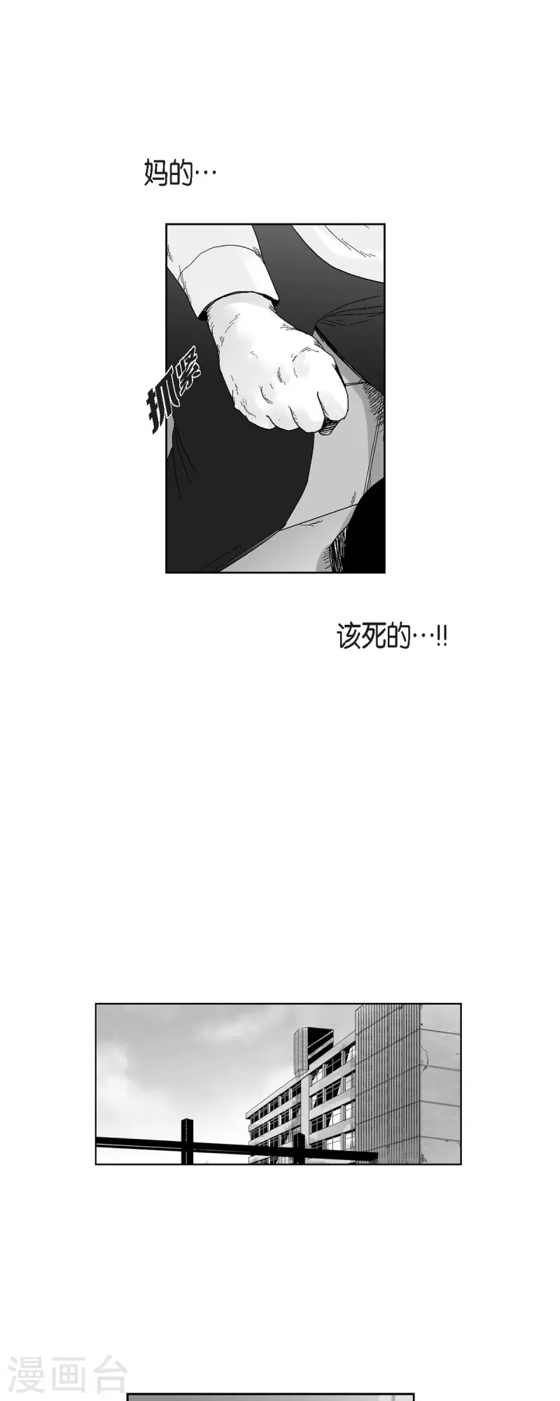 第51话 双倍奉还-第52话