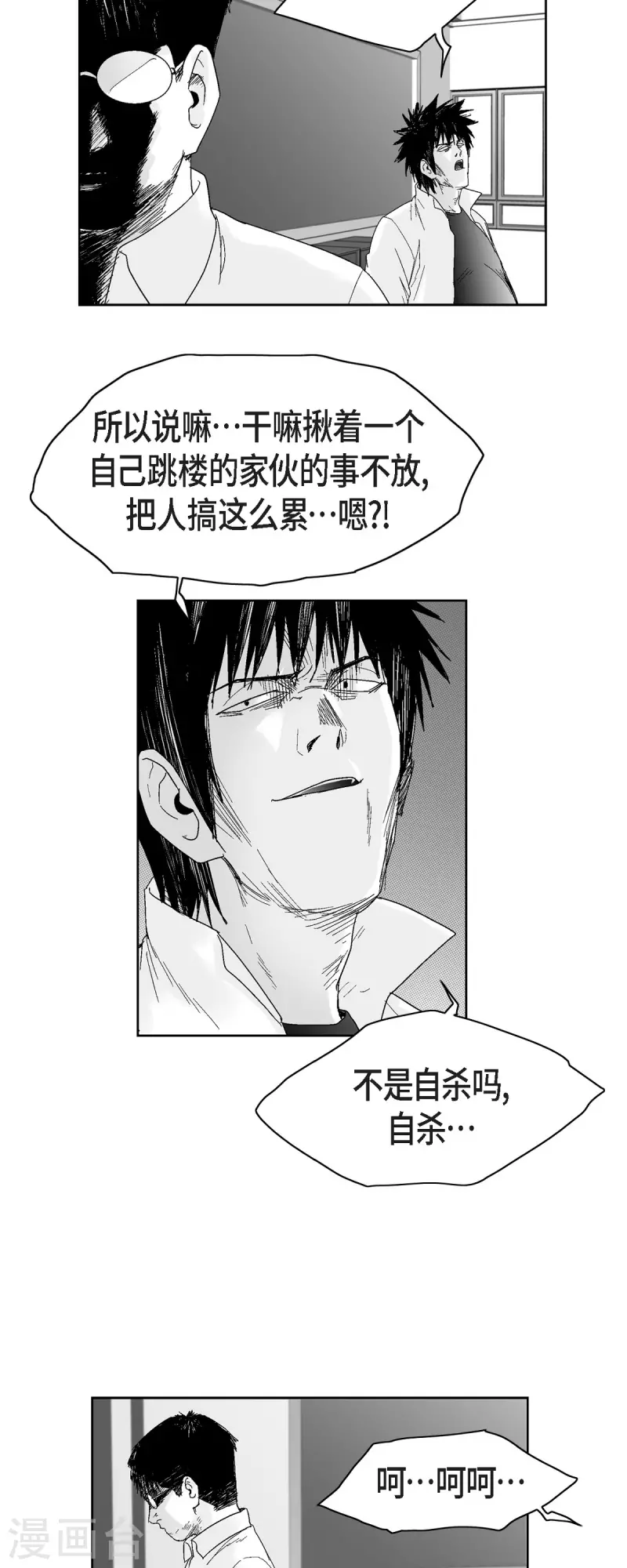 第51话 双倍奉还-第52话