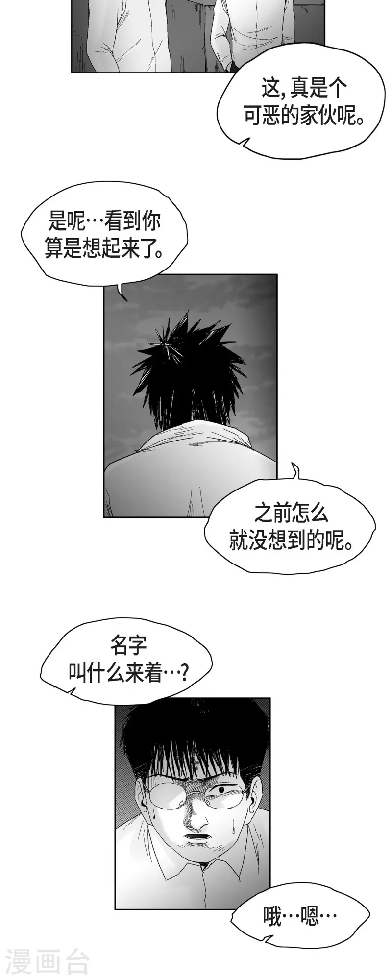 第51话 双倍奉还-第52话