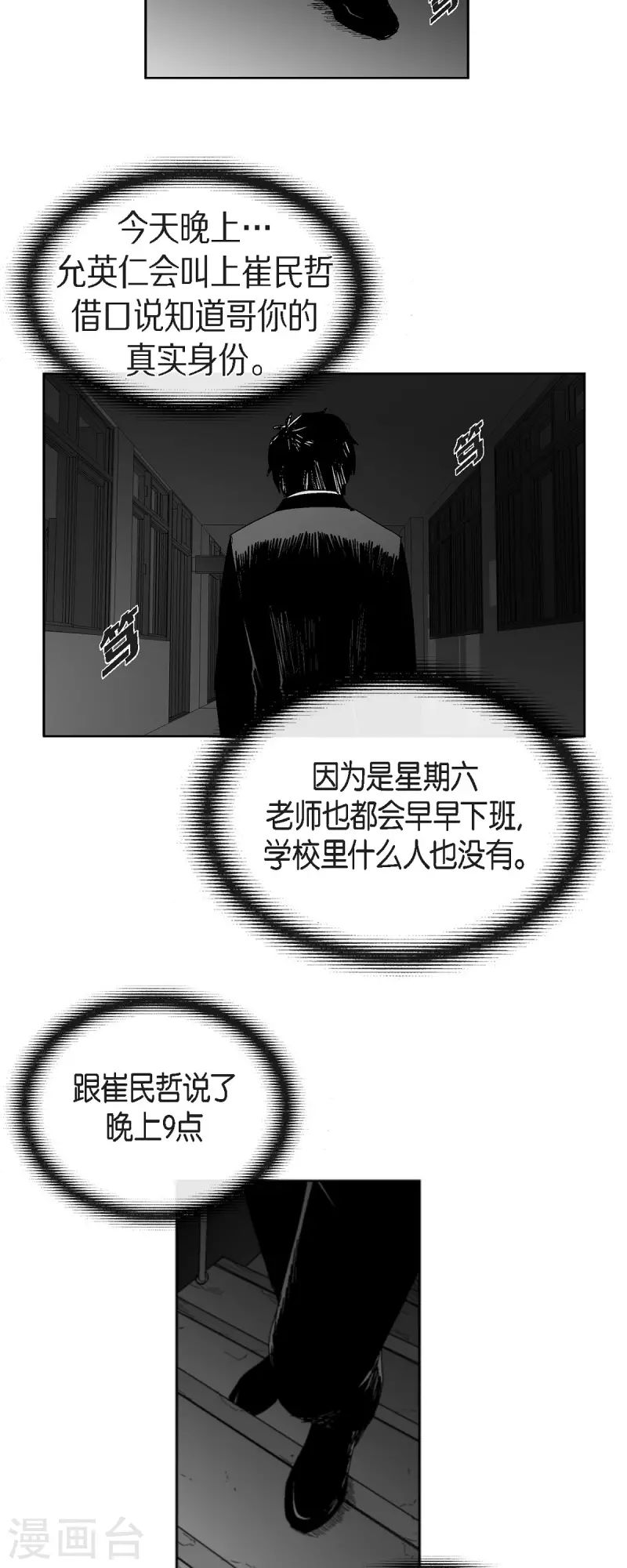 第51话 双倍奉还-第52话