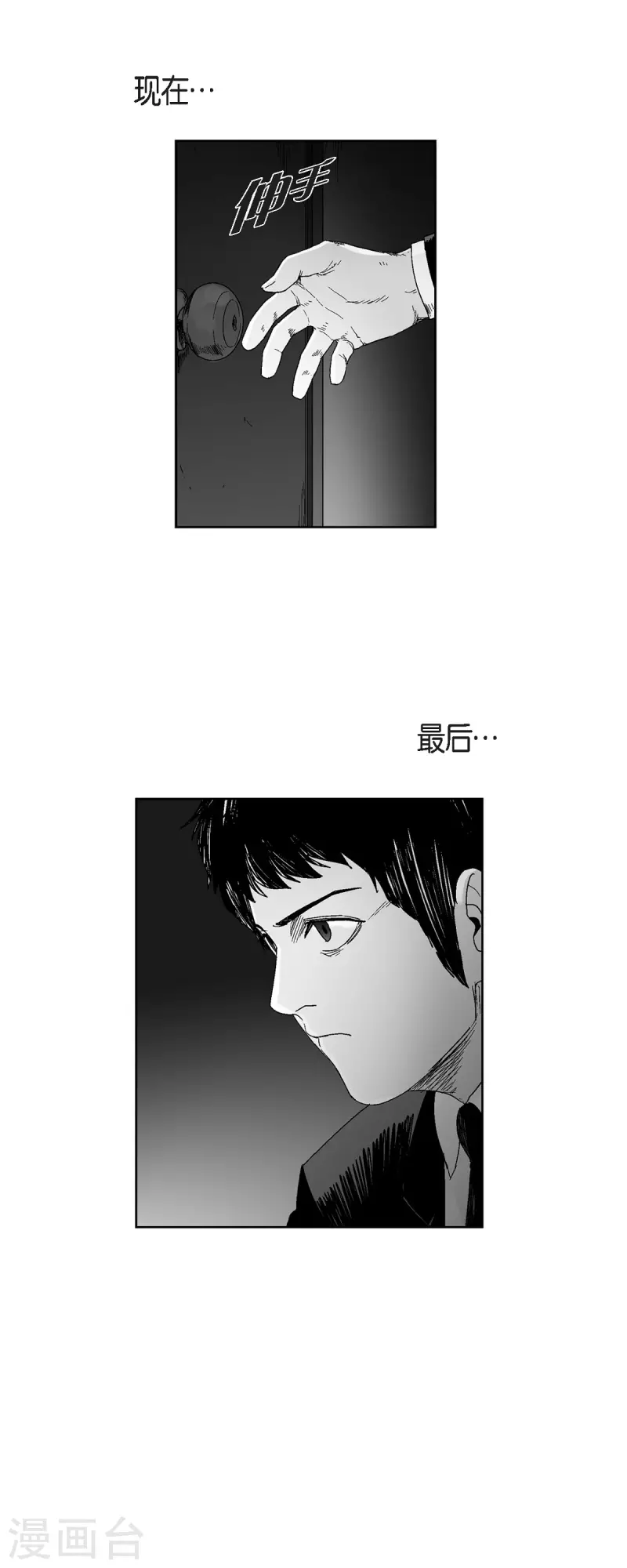 第51话 双倍奉还-第52话
