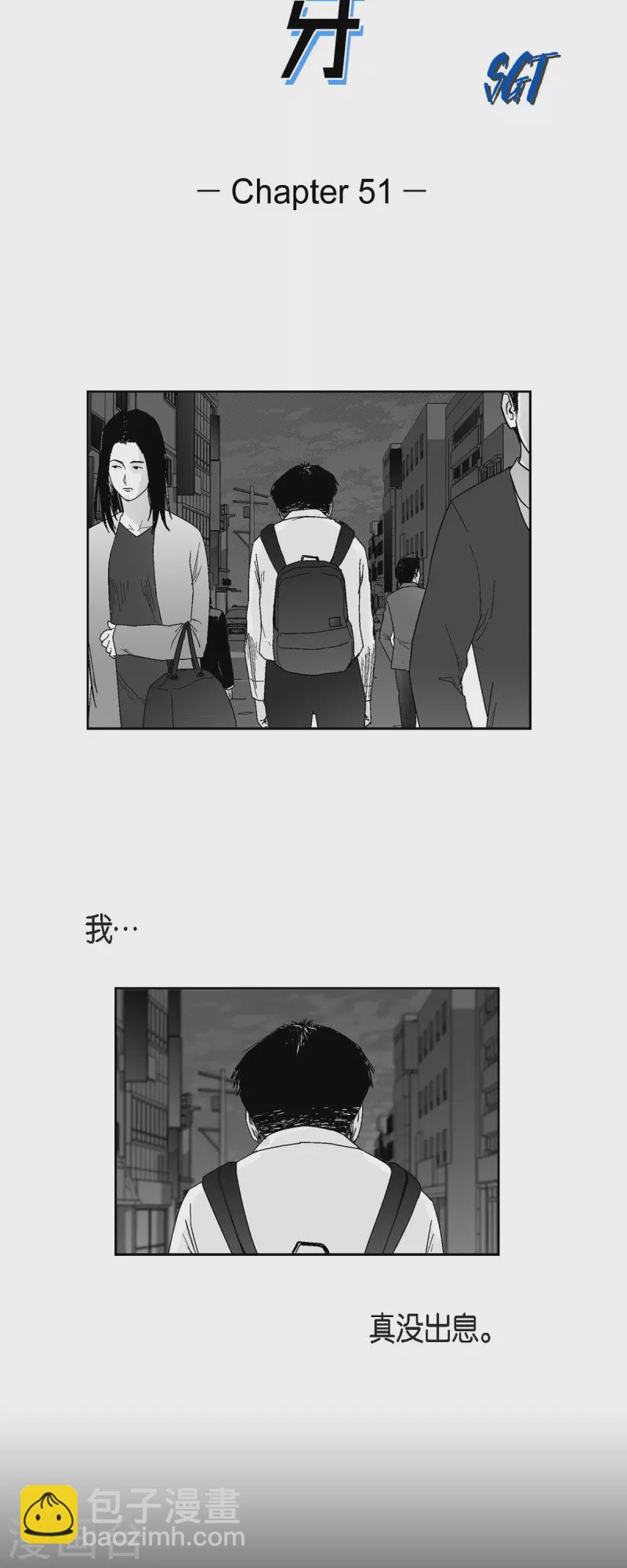 第51话 双倍奉还-第52话