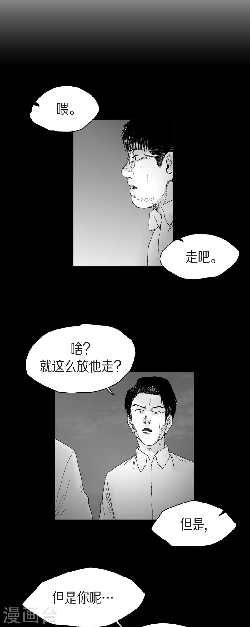 第51话 双倍奉还-第52话