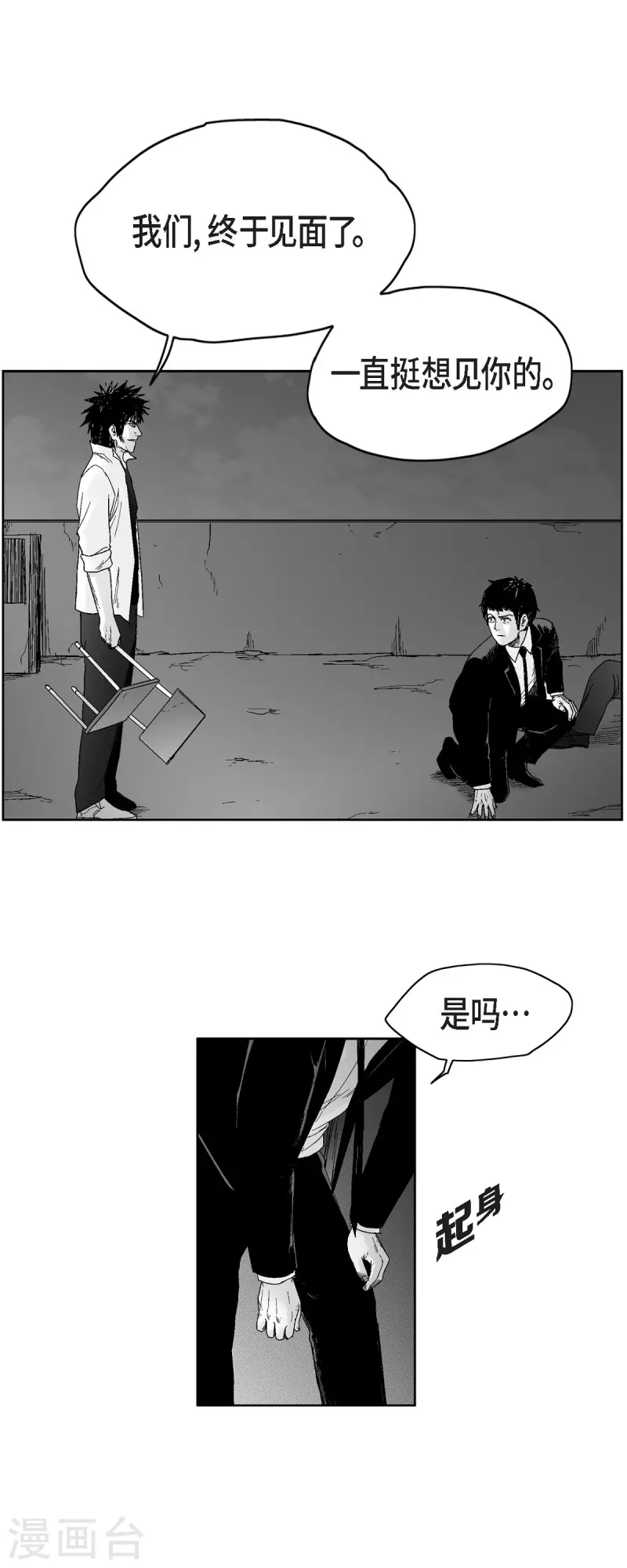 第53话 拳击-第54话