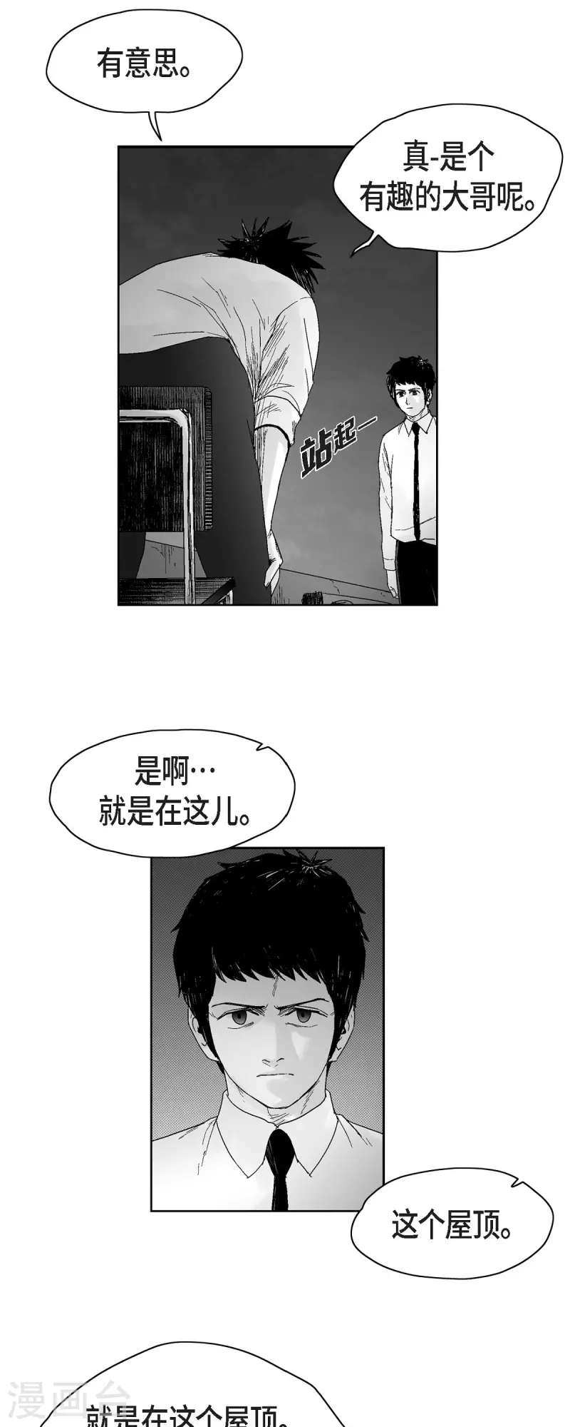 第53话 拳击-第54话
