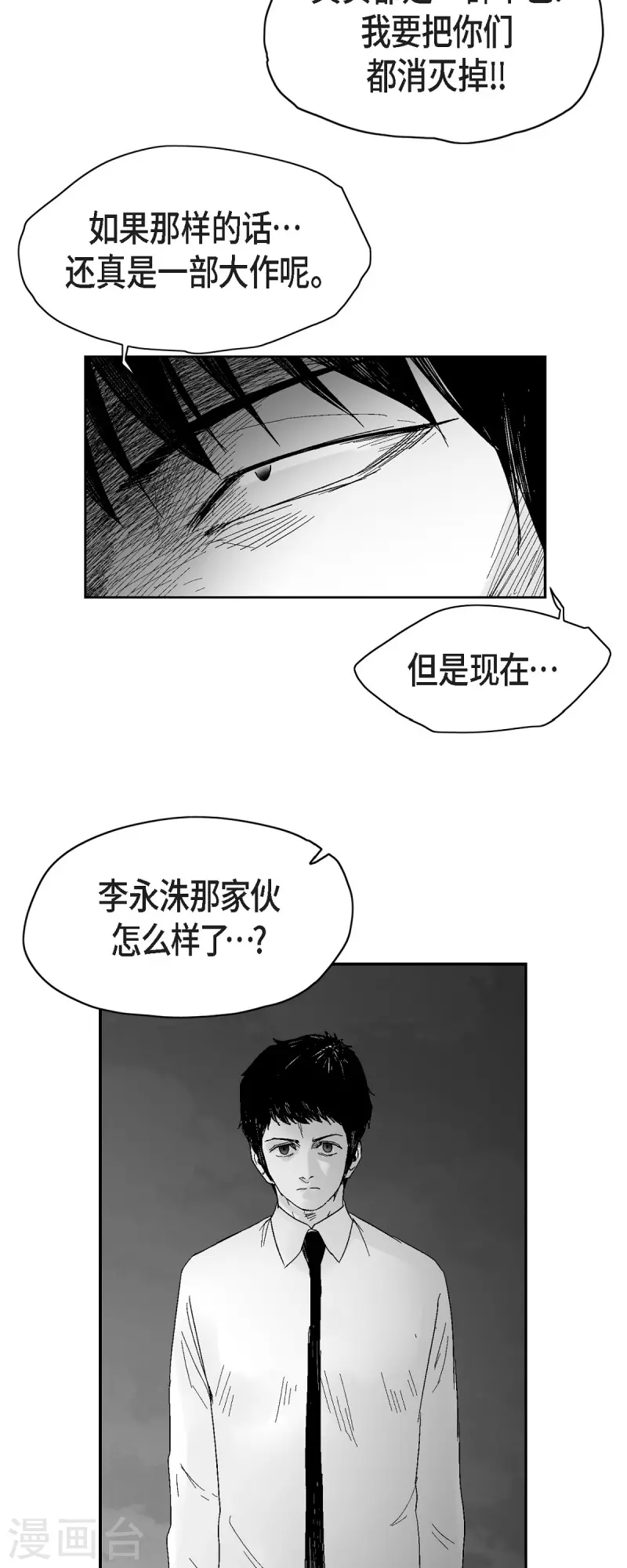 第53话 拳击-第54话