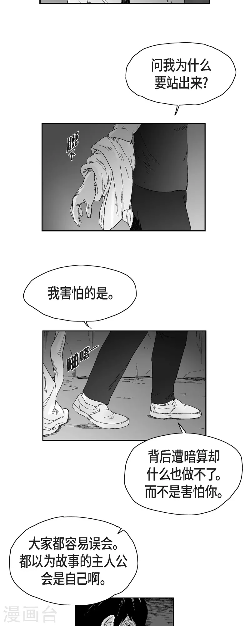 第53话 拳击-第54话