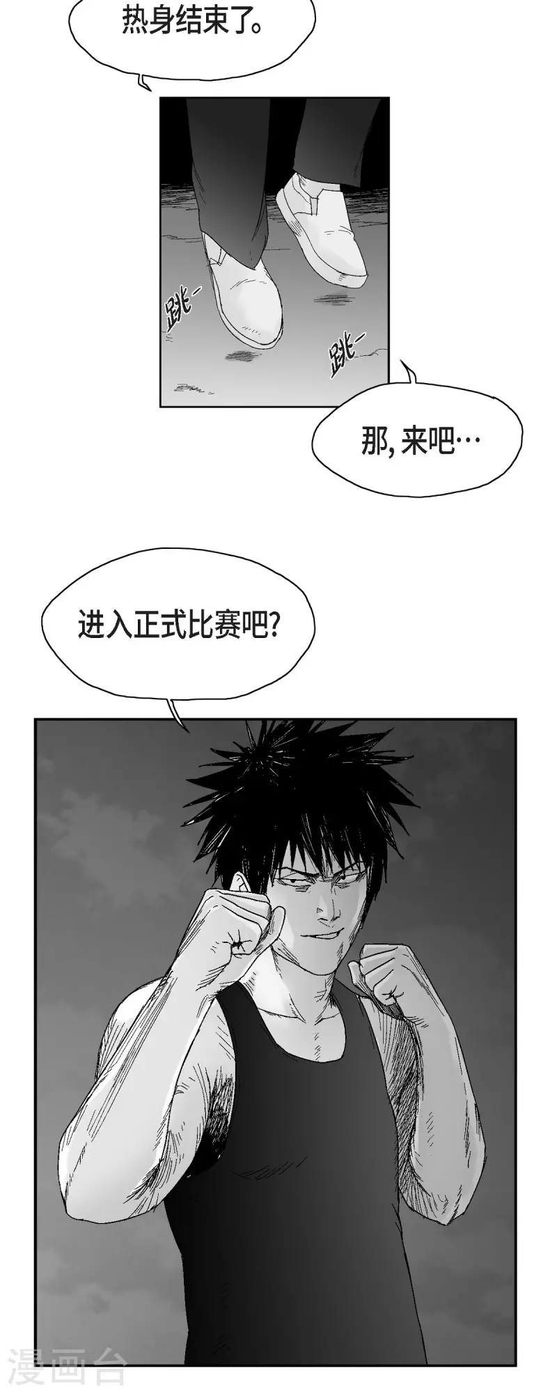 第53话 拳击-第54话