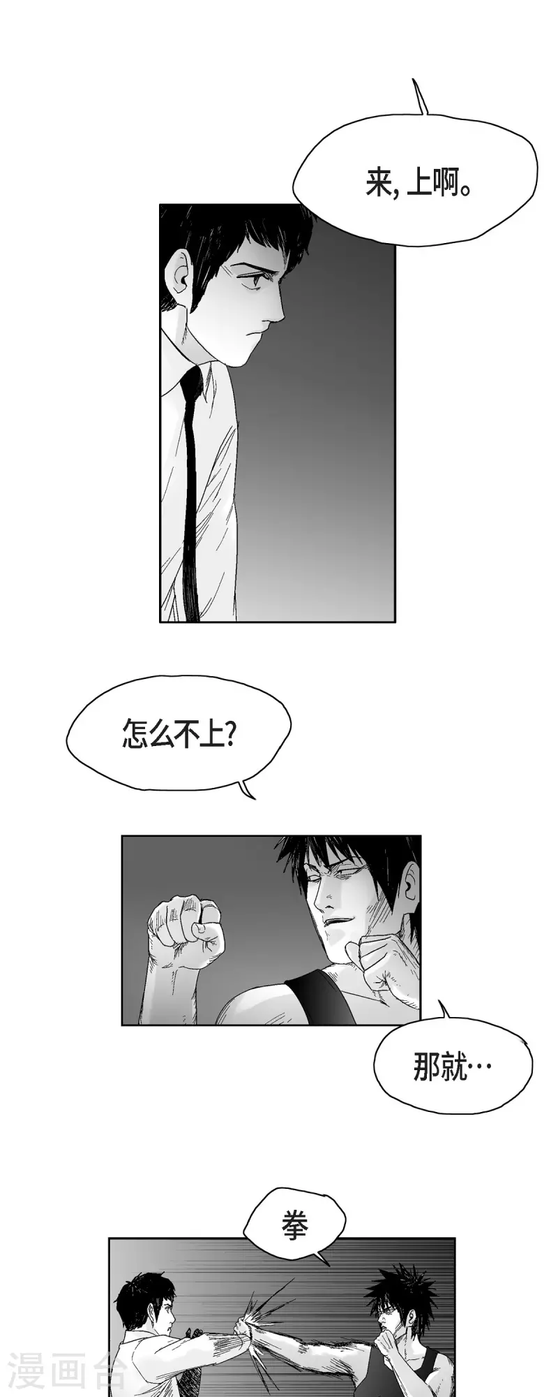 第53话 拳击-第54话