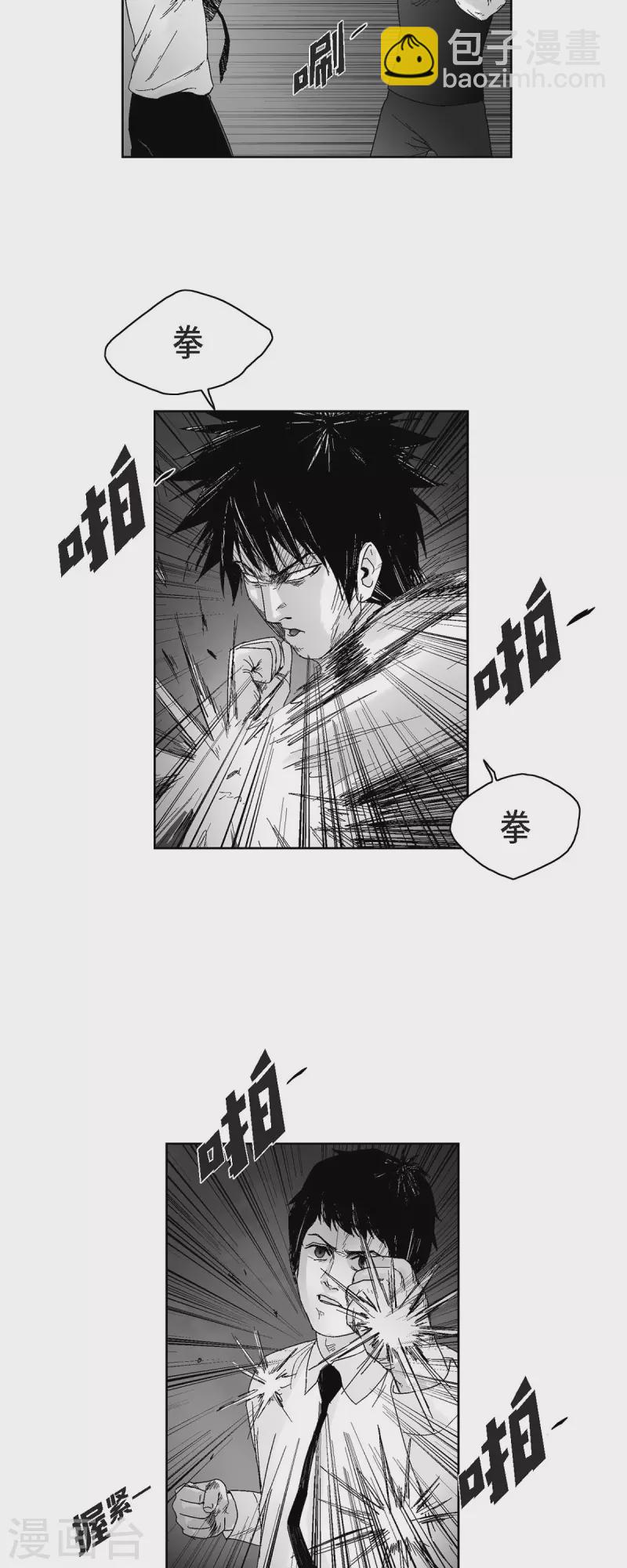 第53话 拳击-第54话