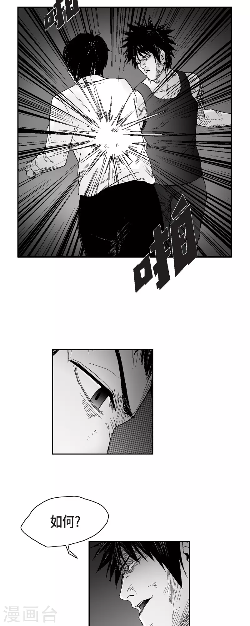 第53话 拳击-第54话
