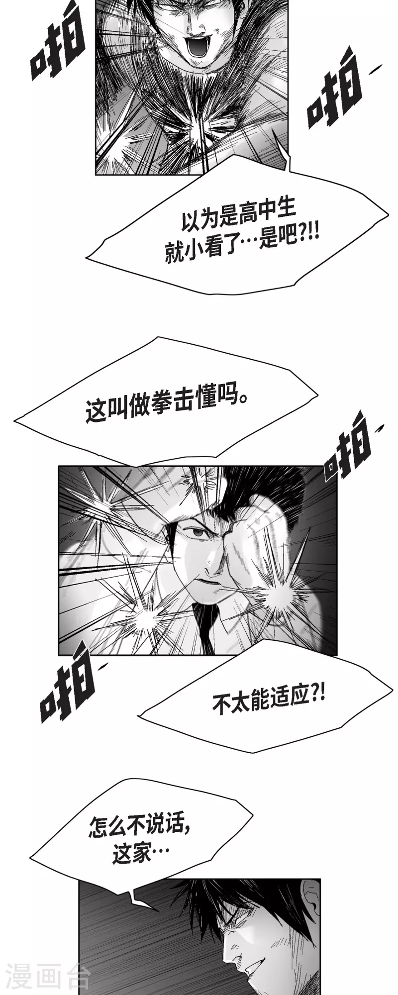 第53话 拳击-第54话