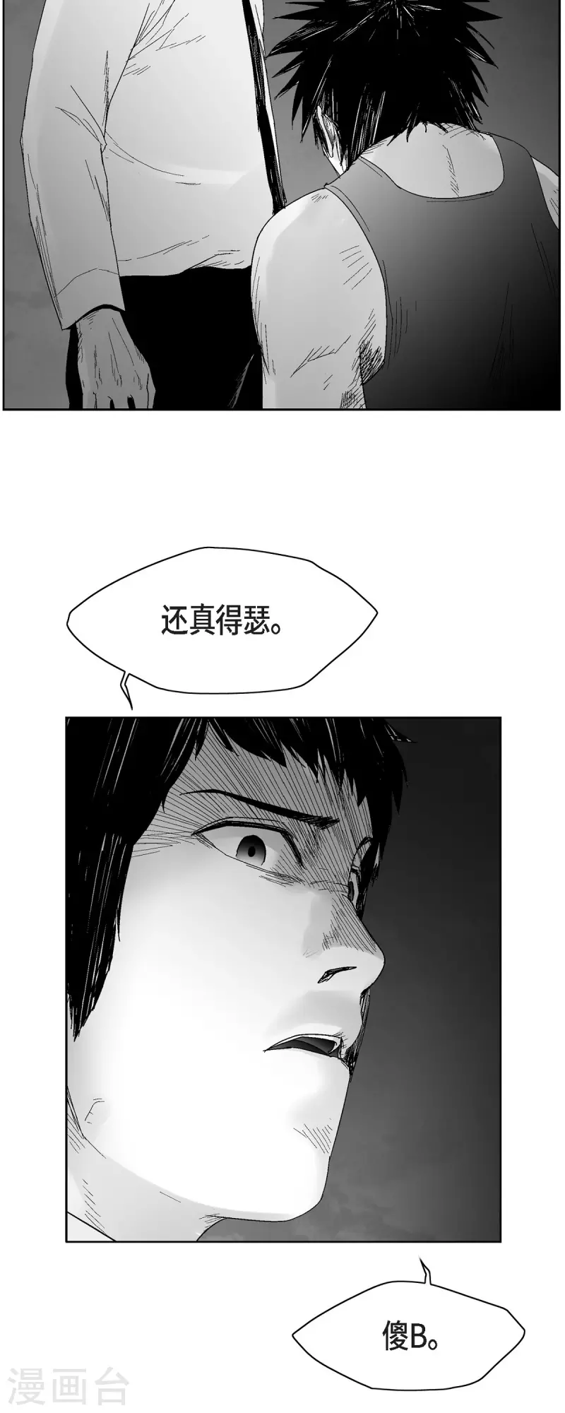 第53话 拳击-第54话