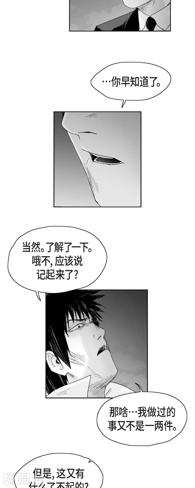 第53话 拳击-第54话