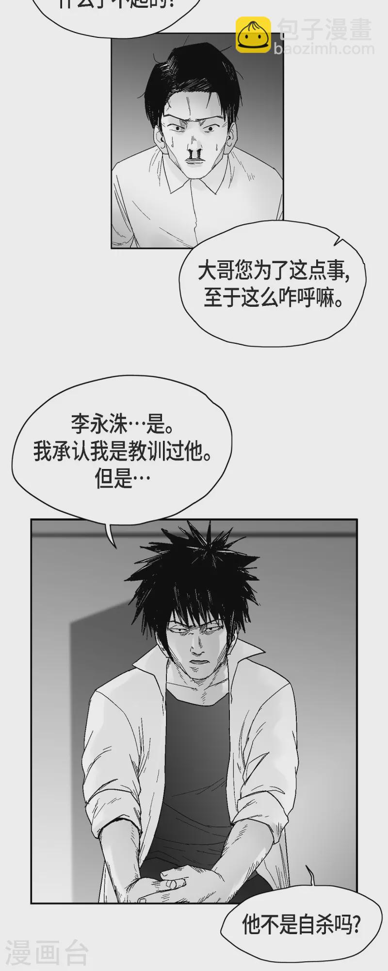 第53话 拳击-第54话