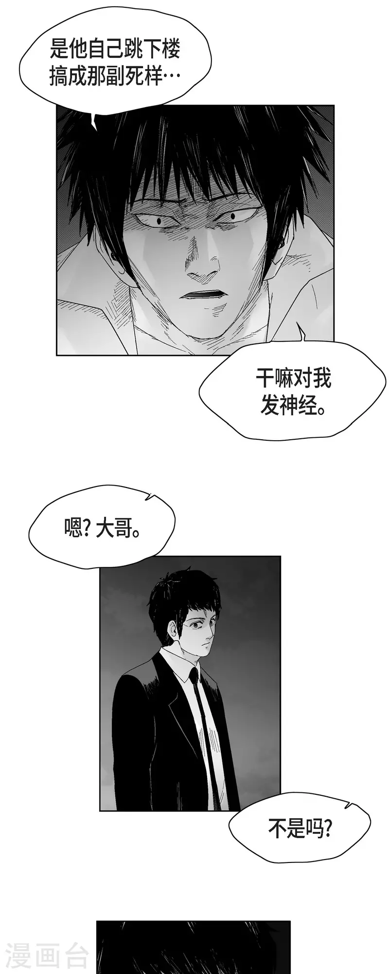第53话 拳击-第54话