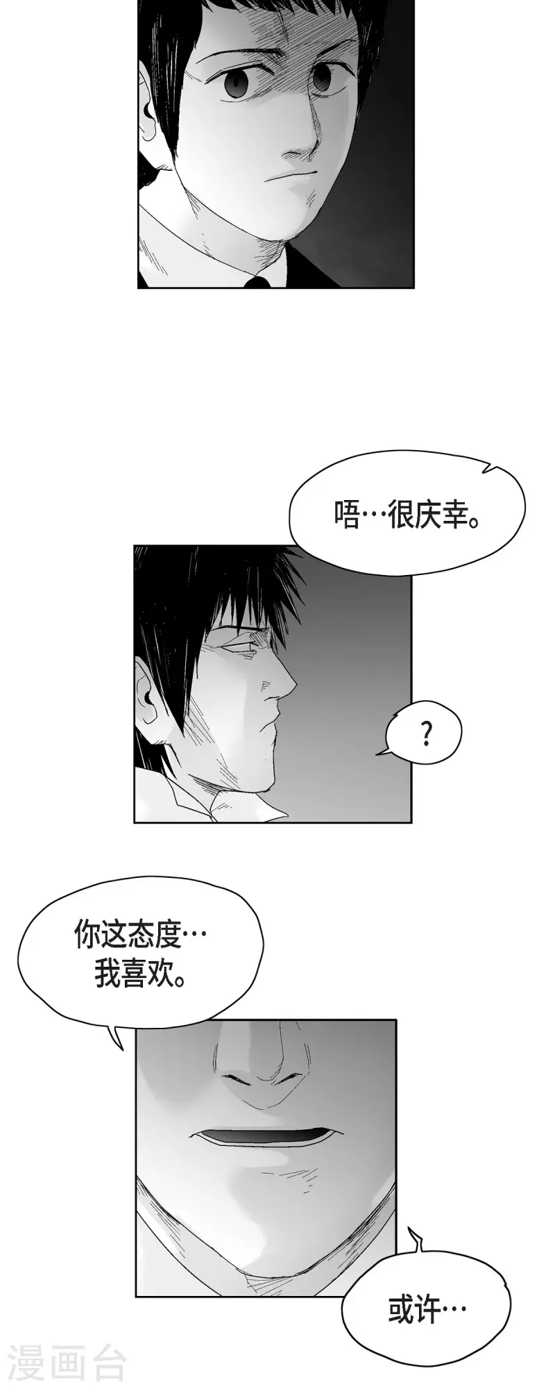 第53话 拳击-第54话
