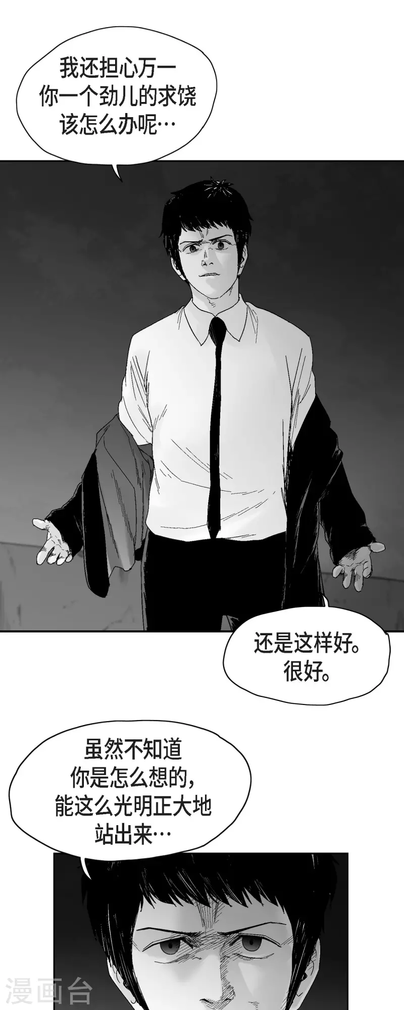 第53话 拳击-第54话