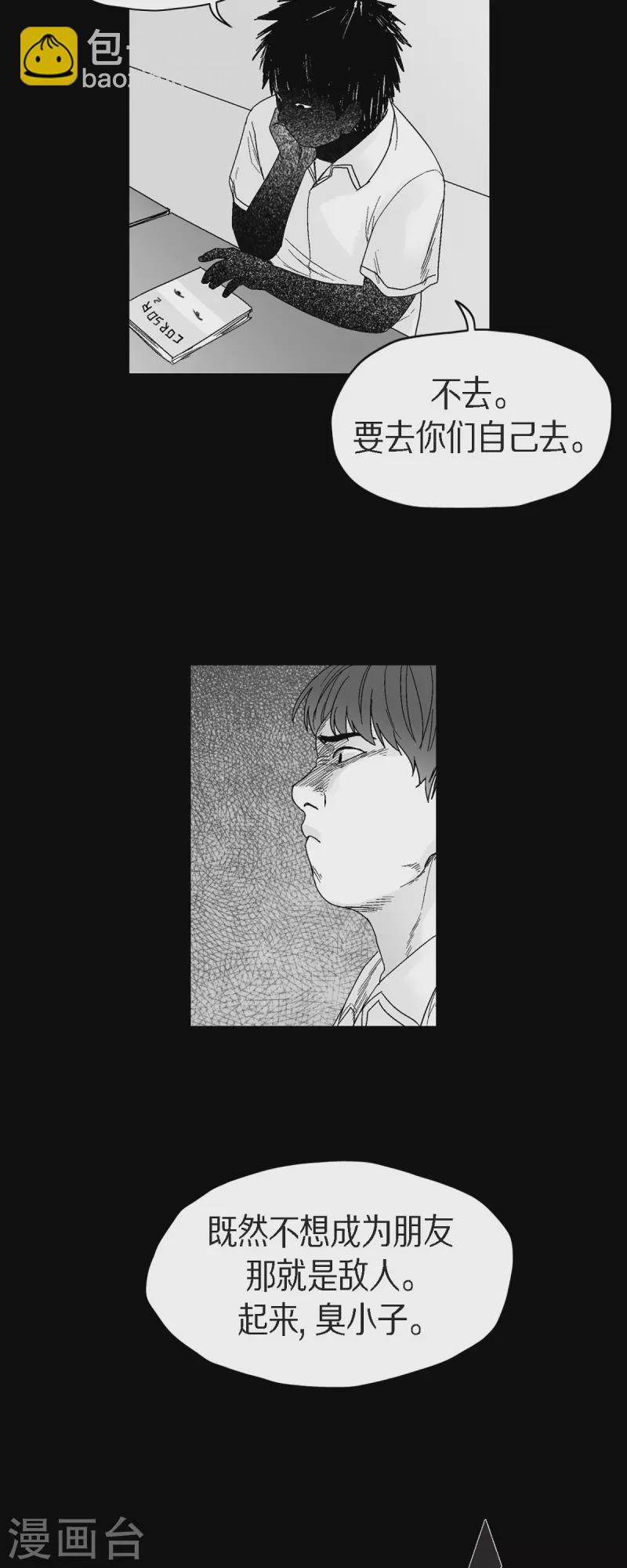 第55话 从没想过失败-第56话