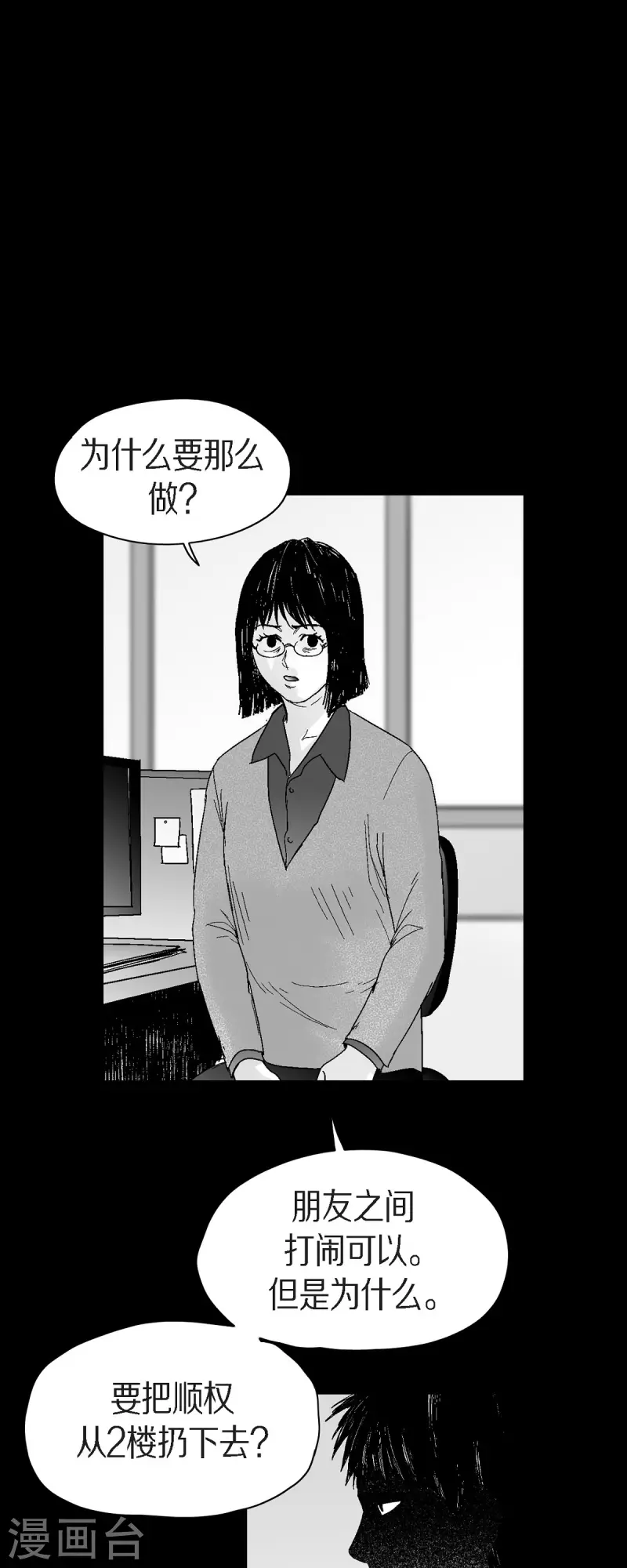 第55话 从没想过失败-第56话