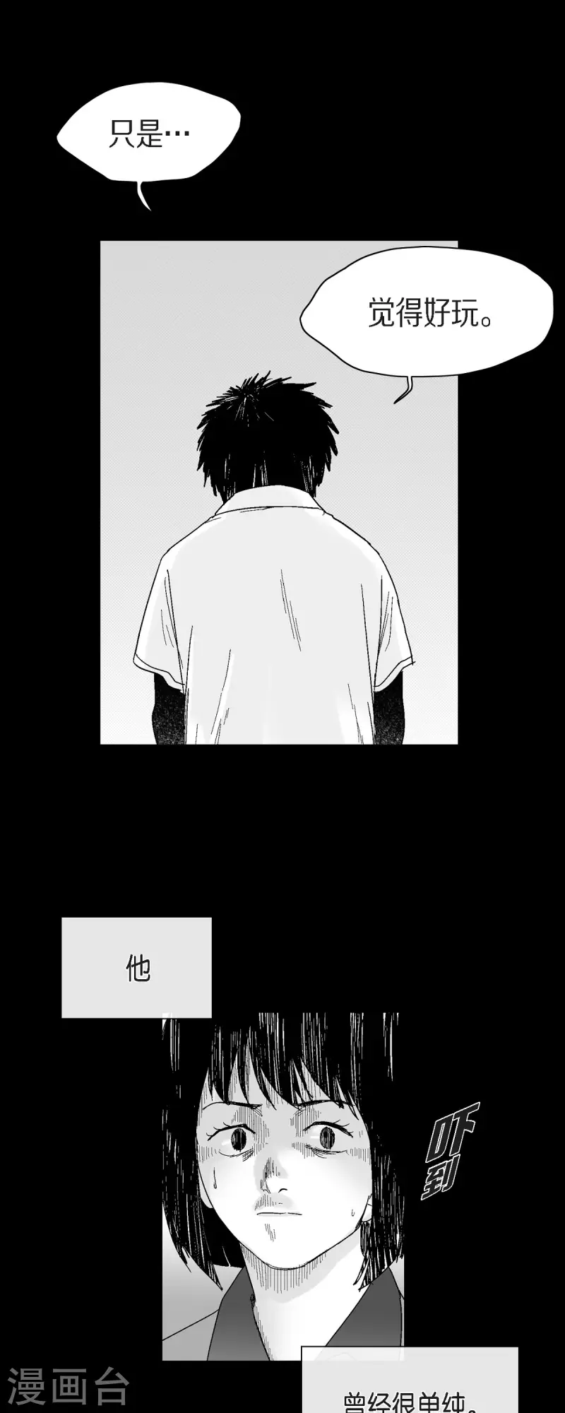 第55话 从没想过失败-第56话