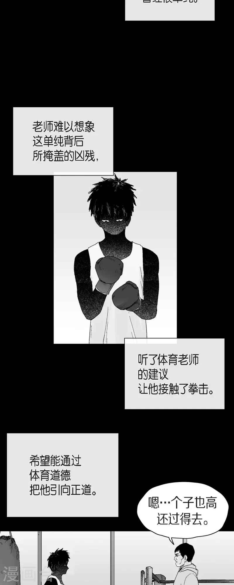 第55话 从没想过失败-第56话