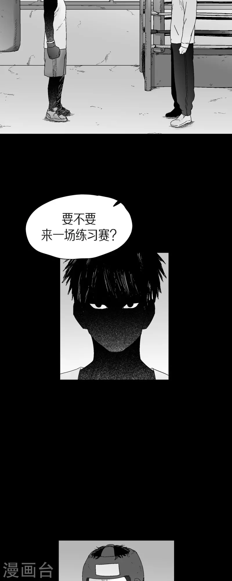 第55话 从没想过失败-第56话