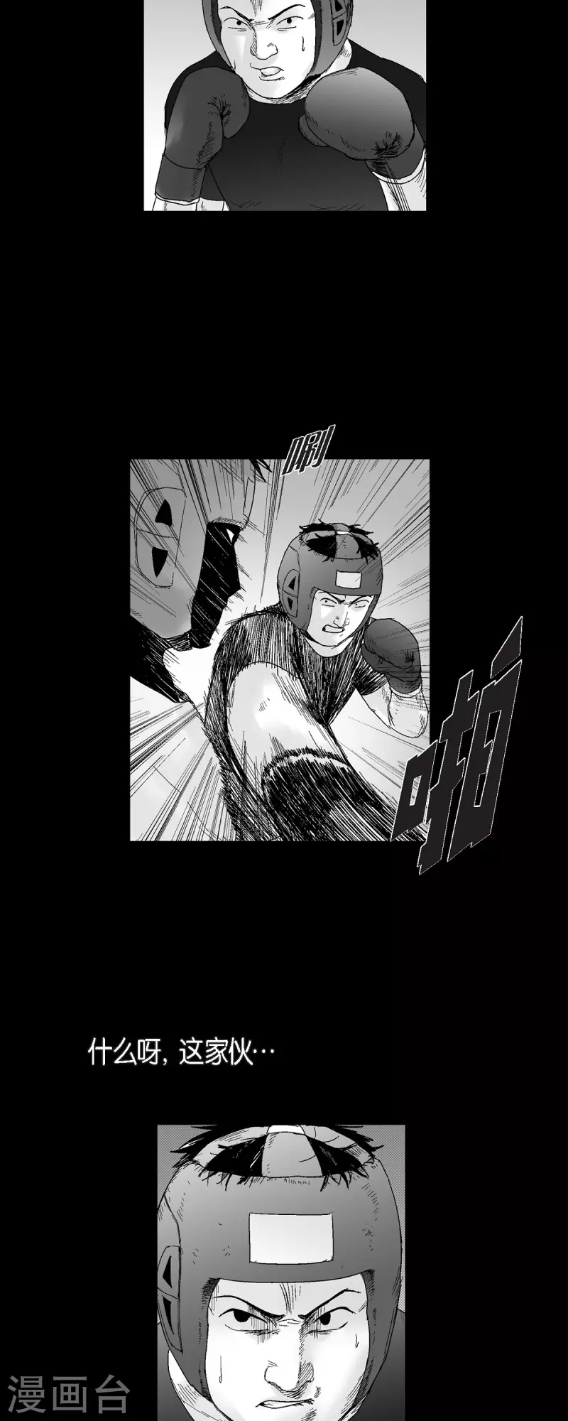 第55话 从没想过失败-第56话